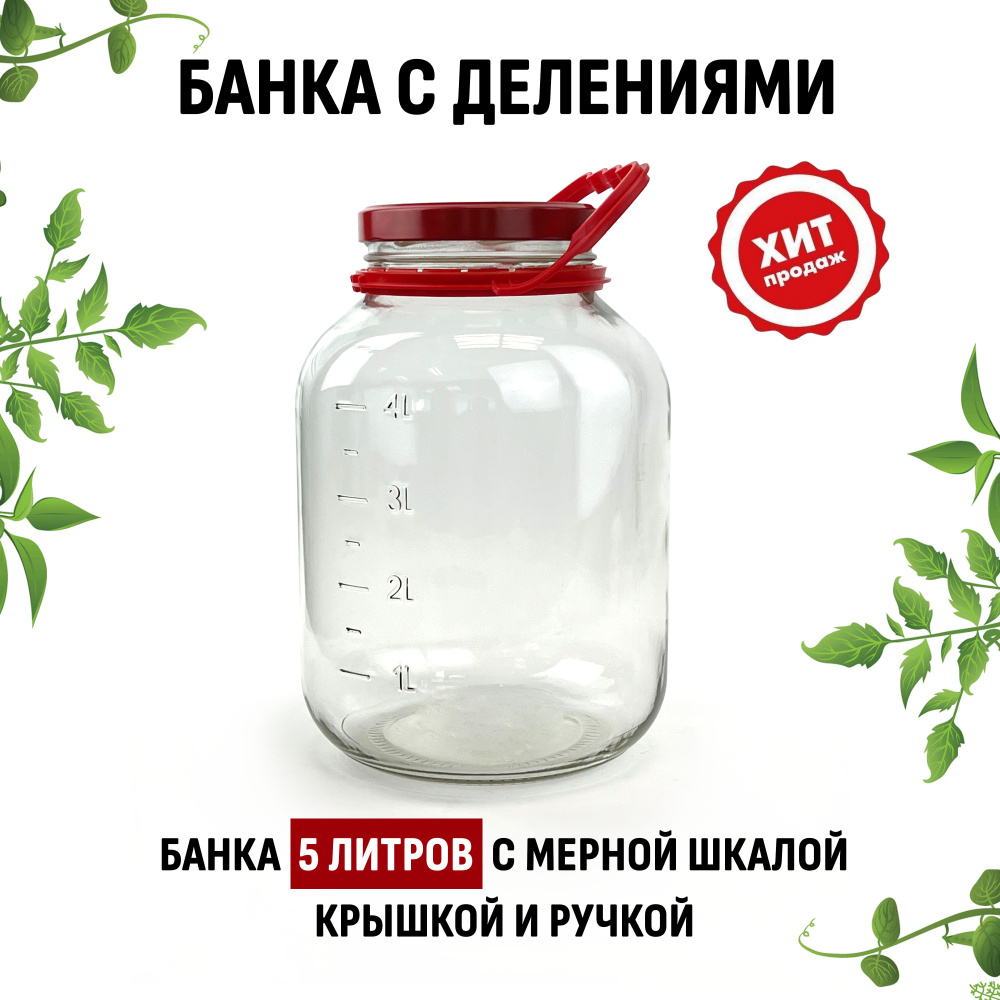 Банка для продуктов универсальная Домашний Продукт 