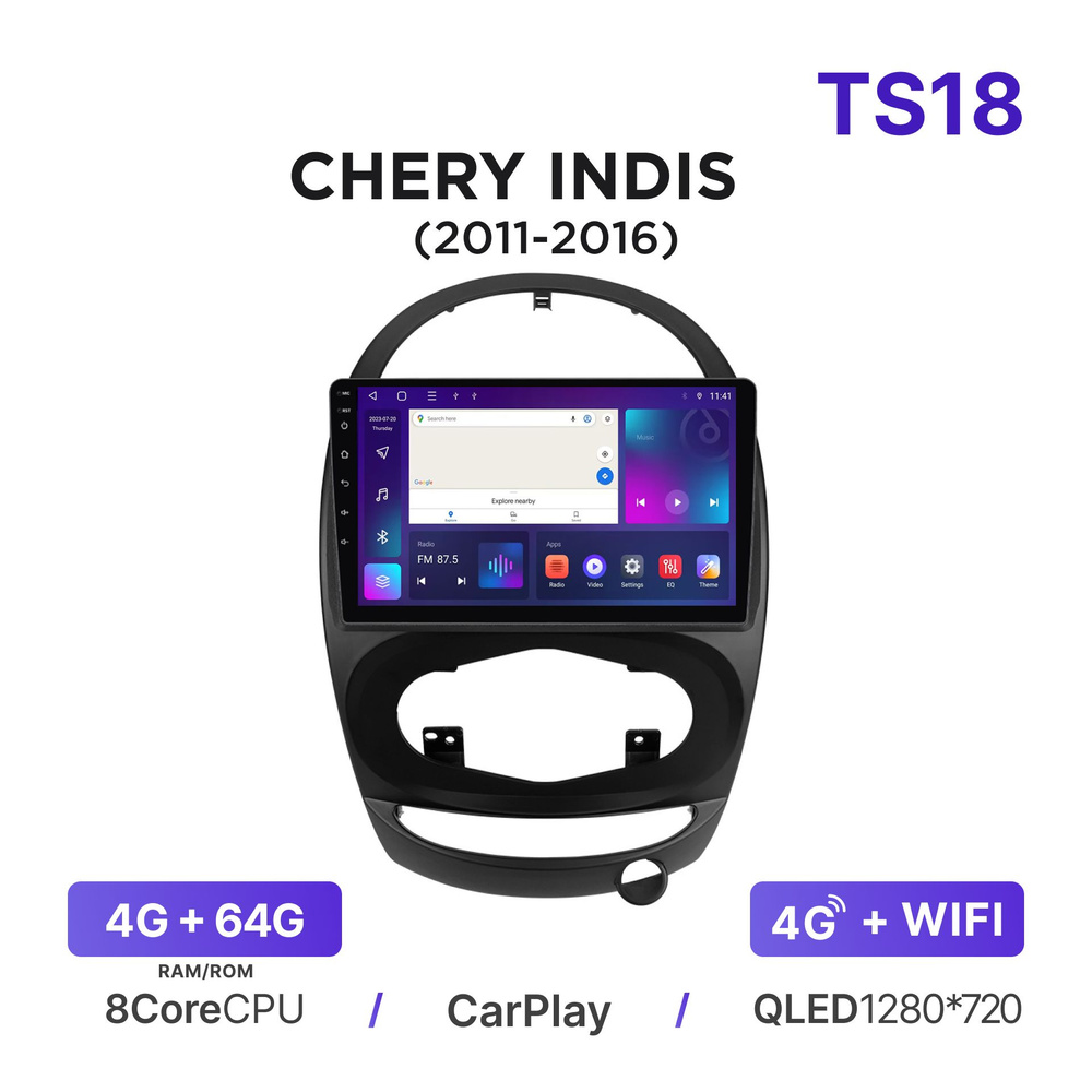 Магнитола Mekede TS18 4-64 Гб Android для Chery IndiS (2011-2016) / Автомагнитола Андроид Чери Индис #1