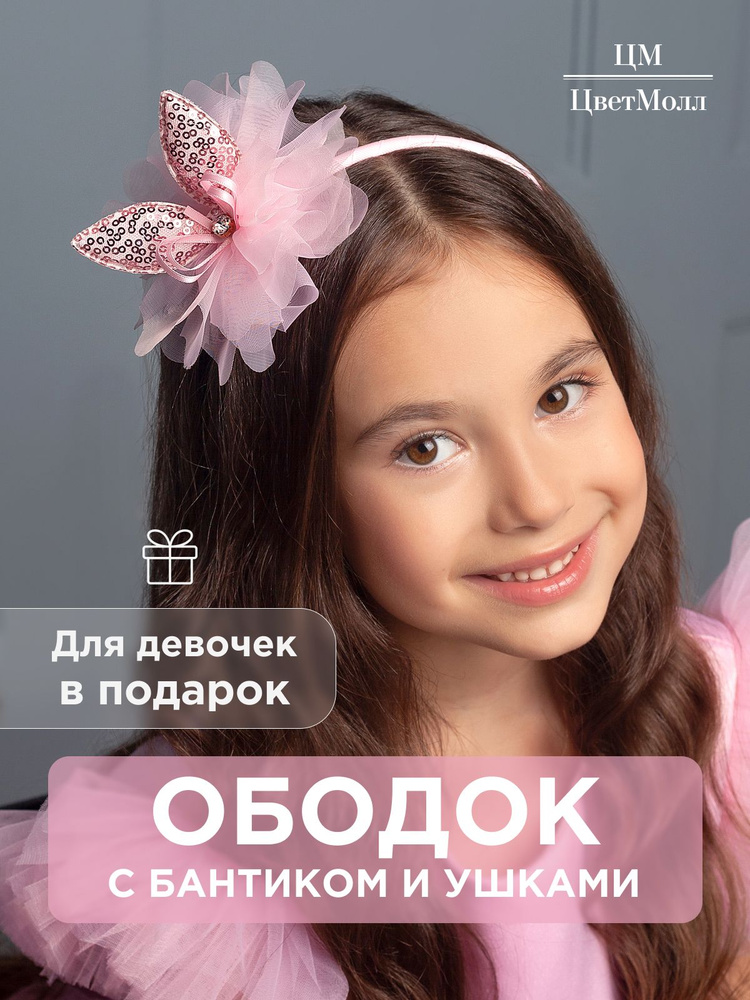 Monnalisa - Кремовая повязка на голову с цветами для девочек | Childrensalon