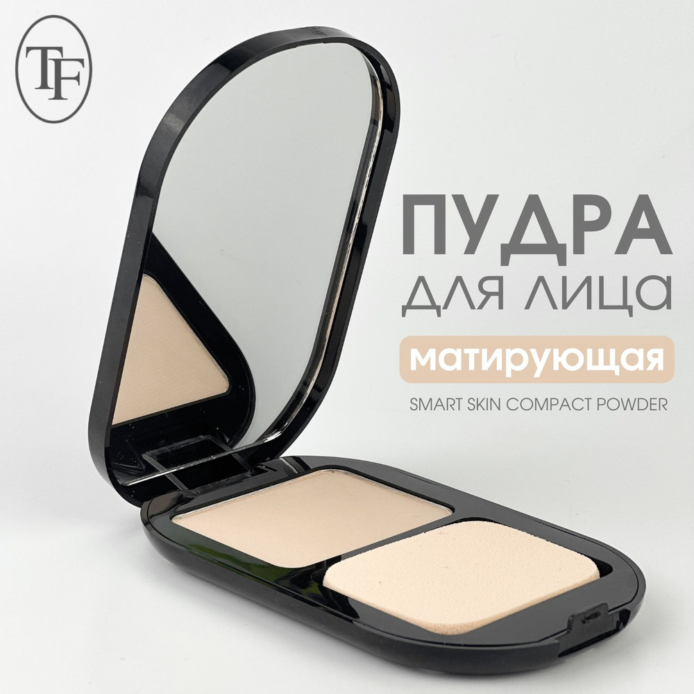 TF Матирующая пудра для лица SMART SKIN COMPACT POWDER, тон 01  