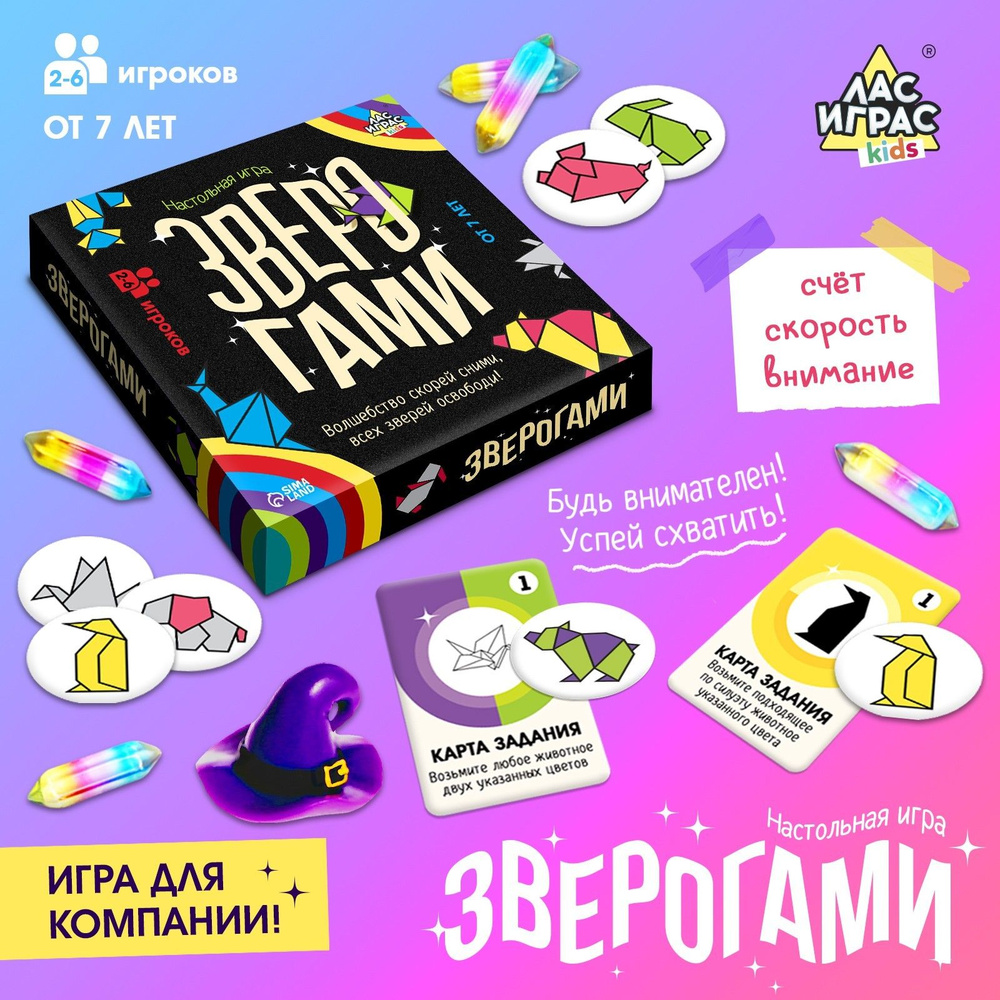 Настольная игра ЛАС ИГРАС 