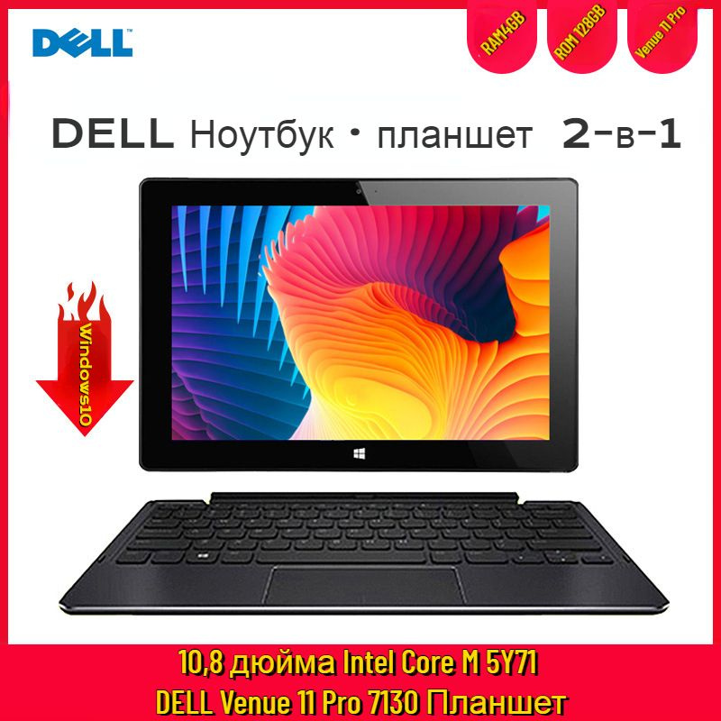 Ноутбук Dell Windows10, 1,3 ГГц, 4 ГБ 128 ГБ SSD, WIFI+Bluetooth купить ...