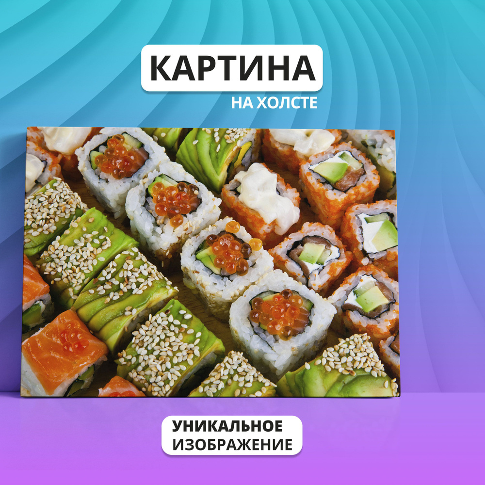 Картина на холсте Китайская еда, Суши, Wok 02 30х40