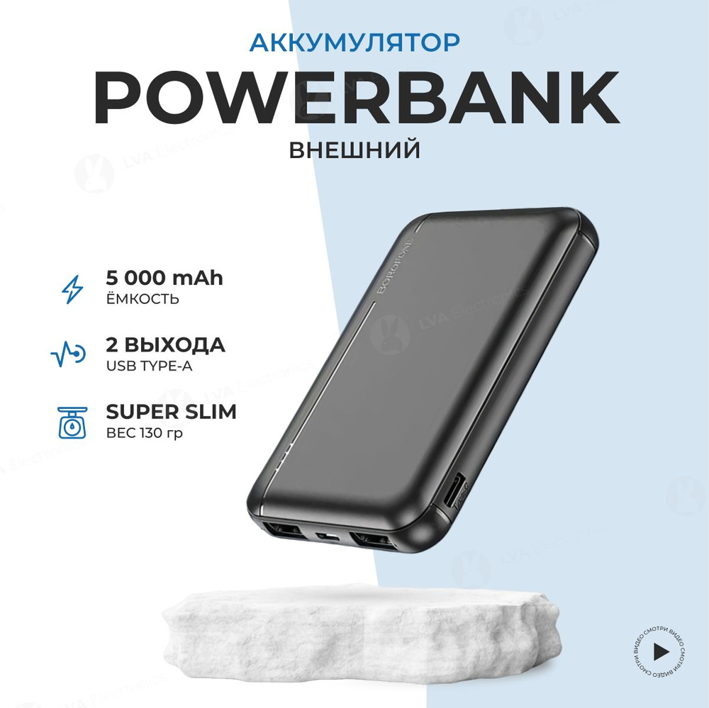 Внешний аккумулятор (Power Bank) LVA Market LVABJ3 - купить по выгодным  ценам в интернет-магазине OZON (1058176702)