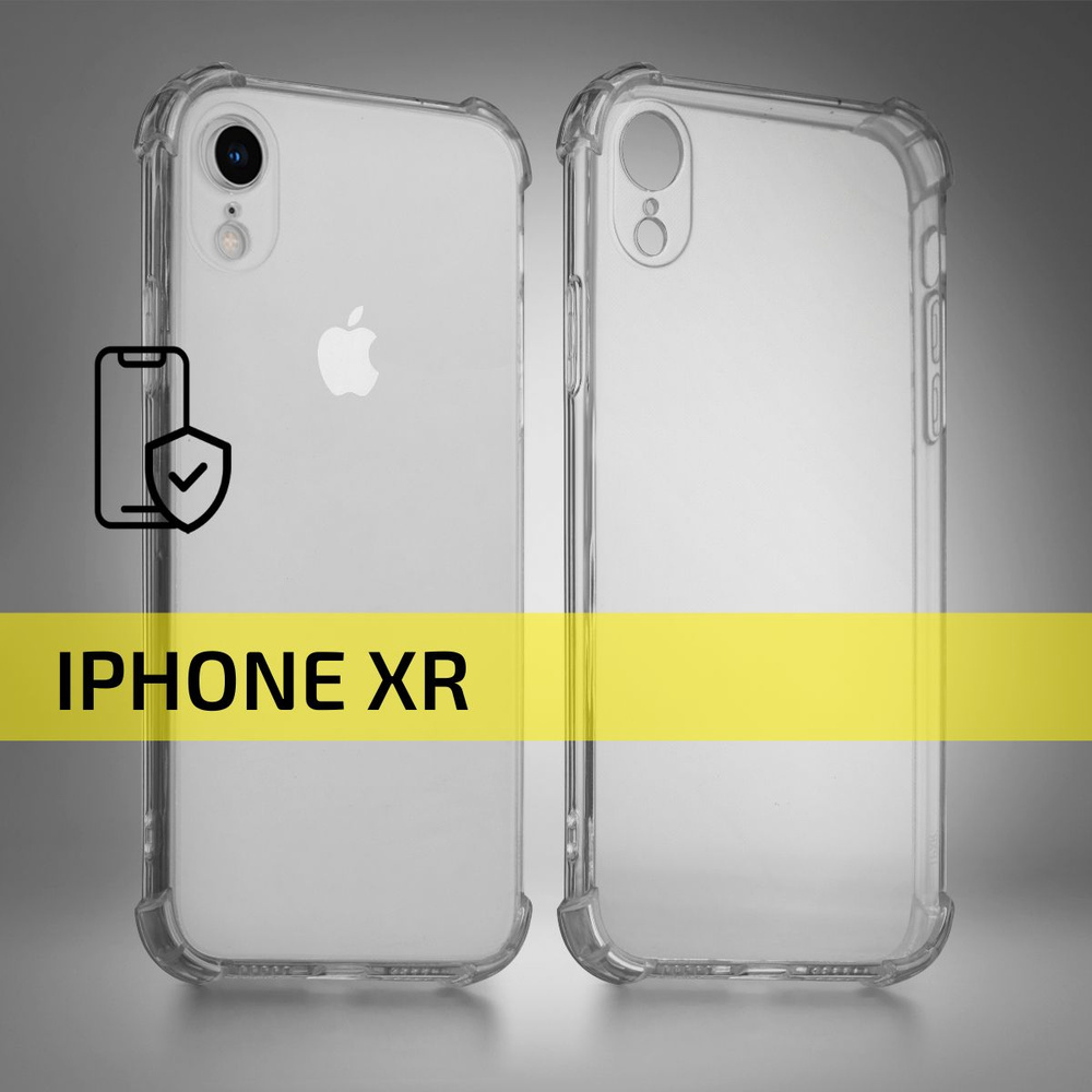 Противоударный чехол для Apple iPhone XR с усиленными углами / Защитный  прозрачный силиконовый чехол на Айфон ХР, Cavolo - купить с доставкой по  выгодным ценам в интернет-магазине OZON (325647740)