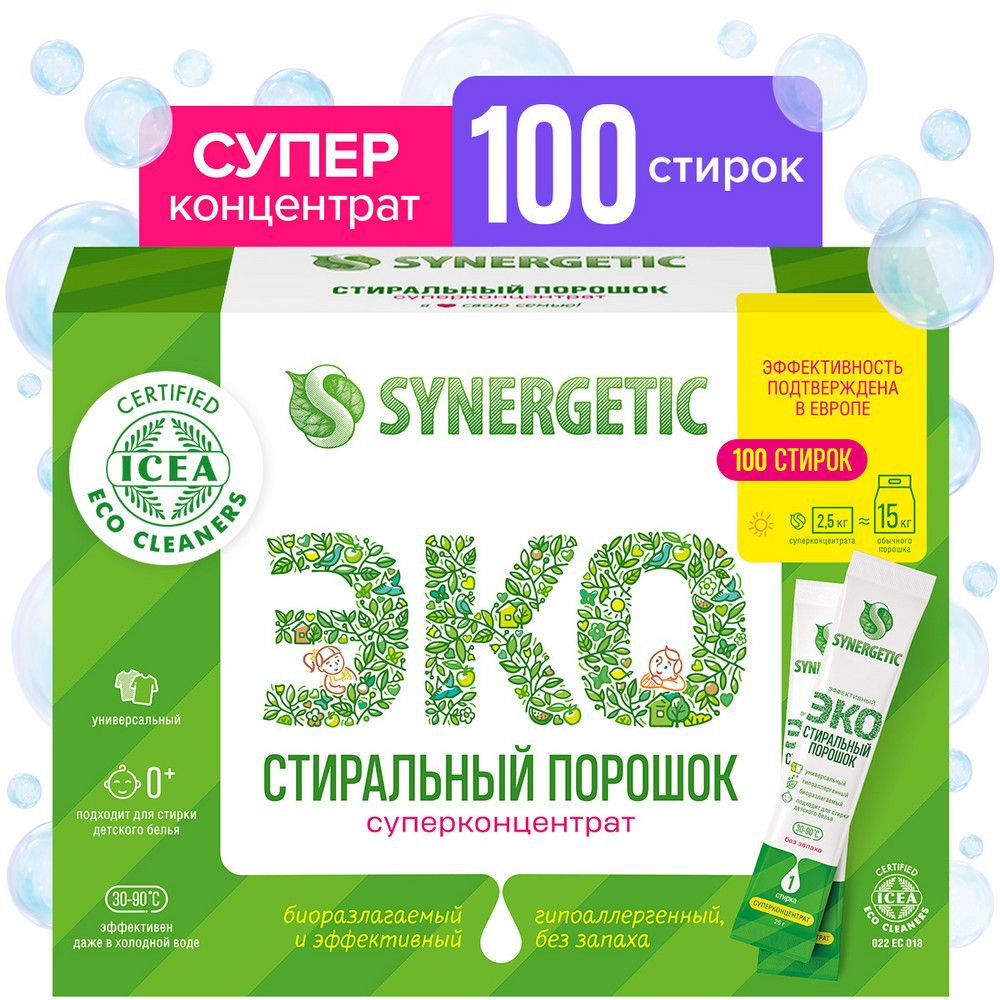 Стиральный порошок синергетик отзывы Стиральный порошок синергетик отзывы