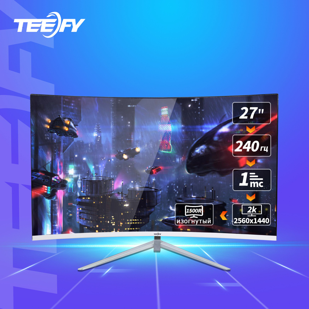 Монитор Teefy 2K 240 гц игровой изогнутый 1500R 27