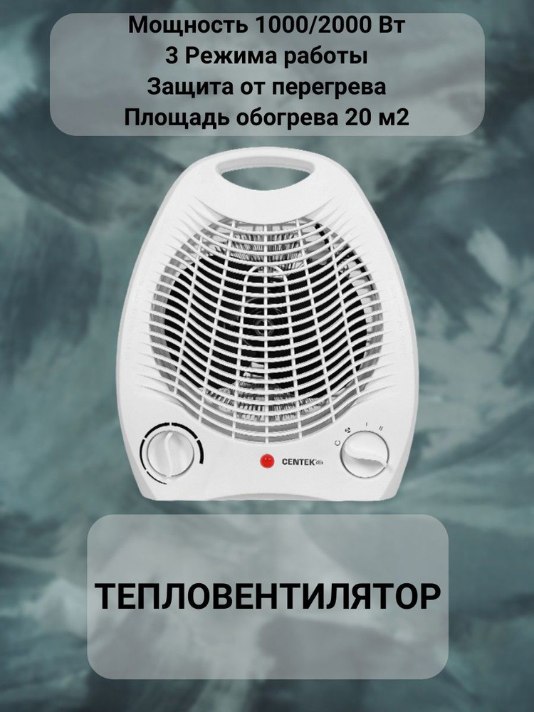 Обогреватель напольный, тепловентилятор бытовой 2000 Вт - купить с ...
