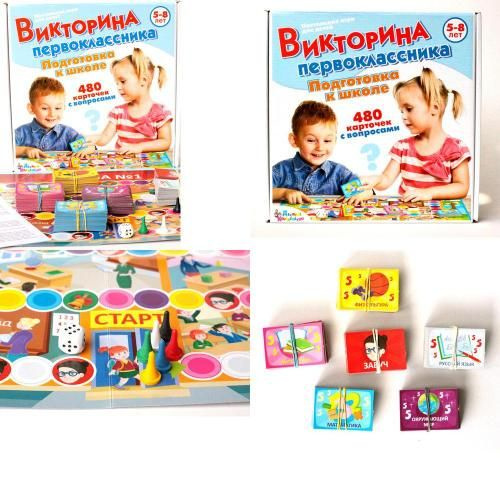 Настольная Игра Викторина первоклассника. Подготовка к школе (поле ...
