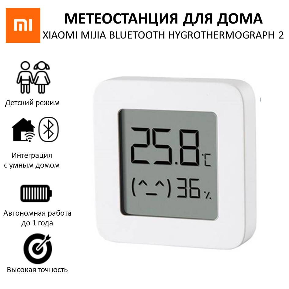 Xiaomi hygrothermograph 2 hot sale