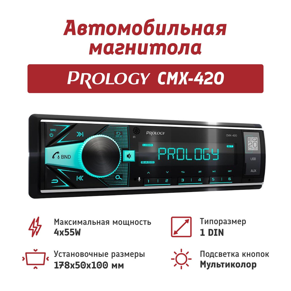 Автомагнитола 1DIN USB-ресивер с Bluetooth PROLOGY CMX-420 FM