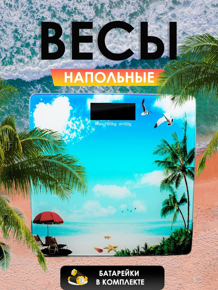 MaxBoom Напольные весы весы напольные1, нагрузка 180 кг, точность 50 г  #1