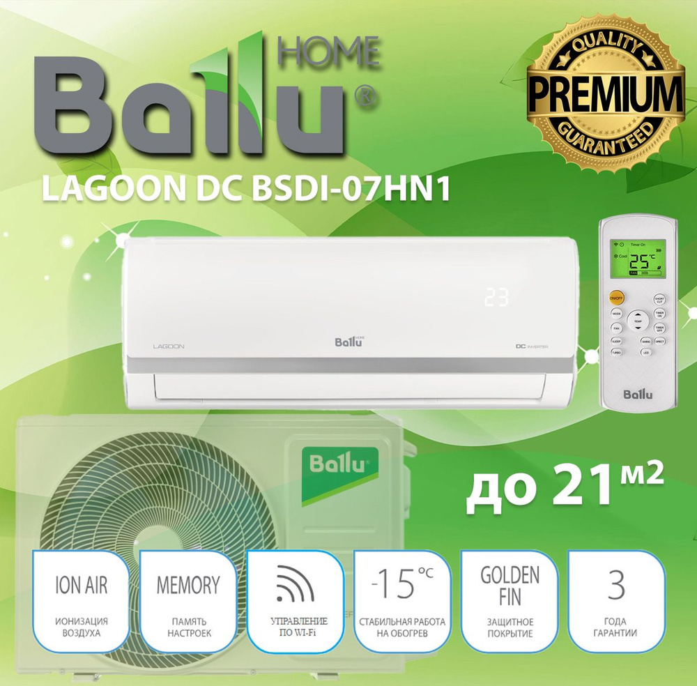 Сплит система инвертор / Кондиционер Ballu BSDI-07HN1 - купить по ...