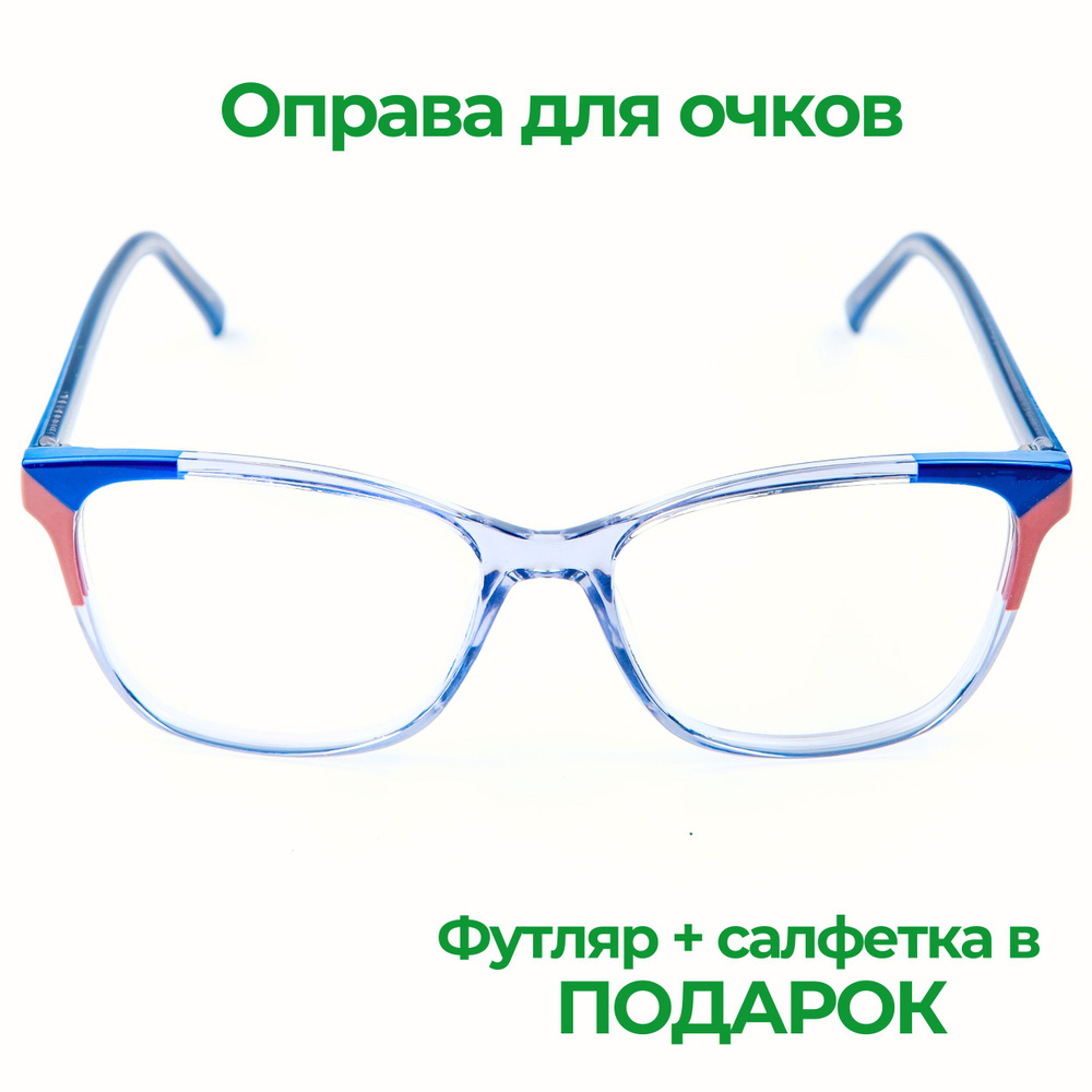 Женская оправа для очков Milagrosa / Оправа из прозрачного пластика для ...