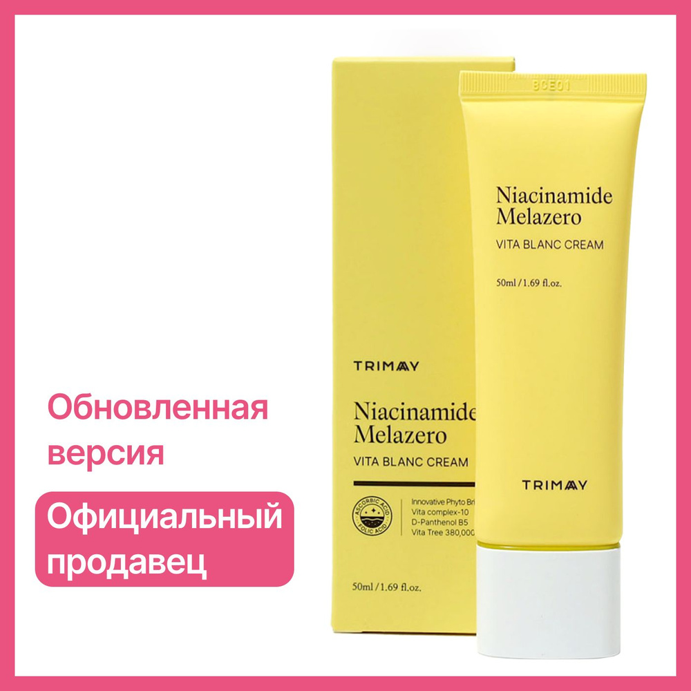 Осветляющий крем для лица c ниацинамидом TRIMAY Niacinamide Melazero ...
