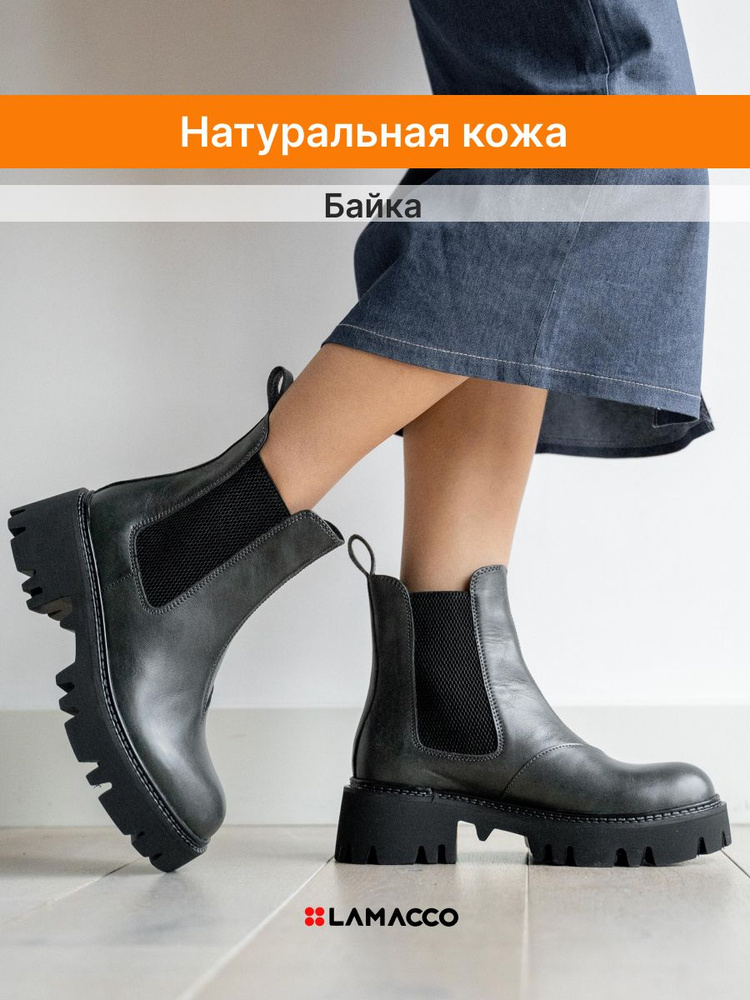 Ботинки LAMACCO #1
