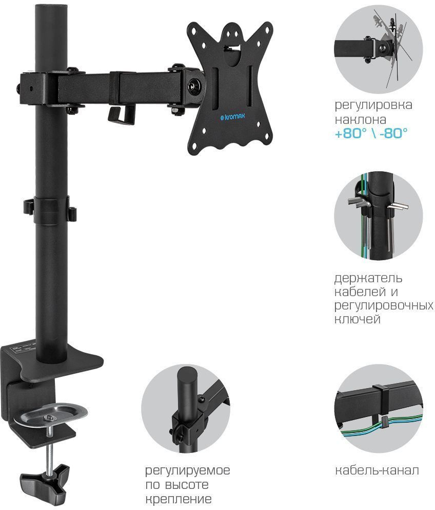 Кронштейн для мониторов Kromax CASPER-506 черный 10"-34" макс.10кг ...