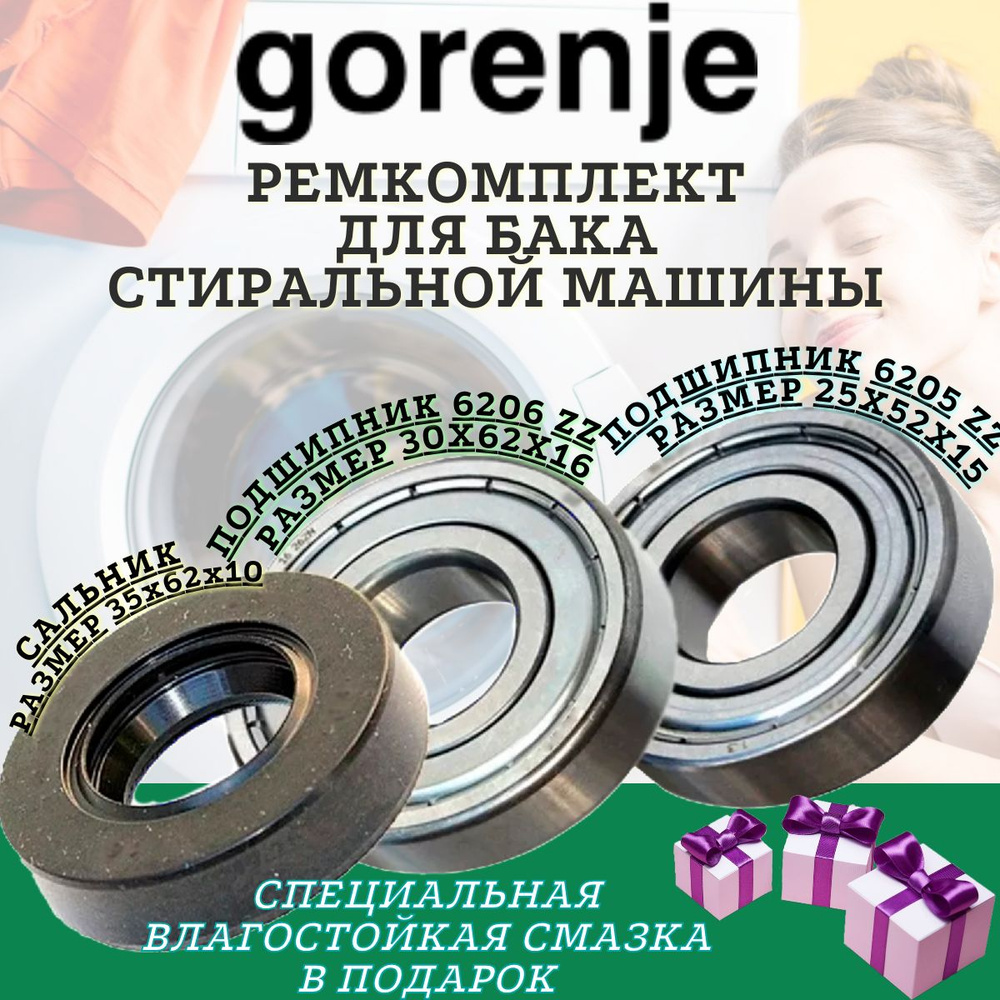 Ремонт стиральной машины Gorenje WS 42081