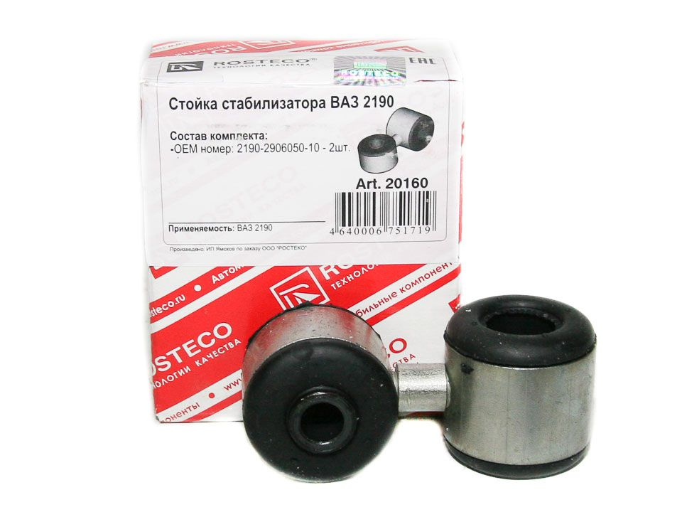 Кронштейн стойка стабилизатора 2190 2192 2194 Калина2 комплект 2шт ...