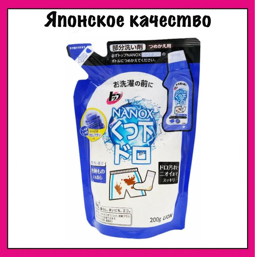 Пятновыводитель #1