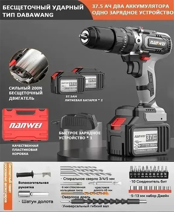 NANWEI 21V электрическая отвертка 13 мм промышленного класса бесщеточная ударная дрель 1/2" 6.0AH аккумулятор #1