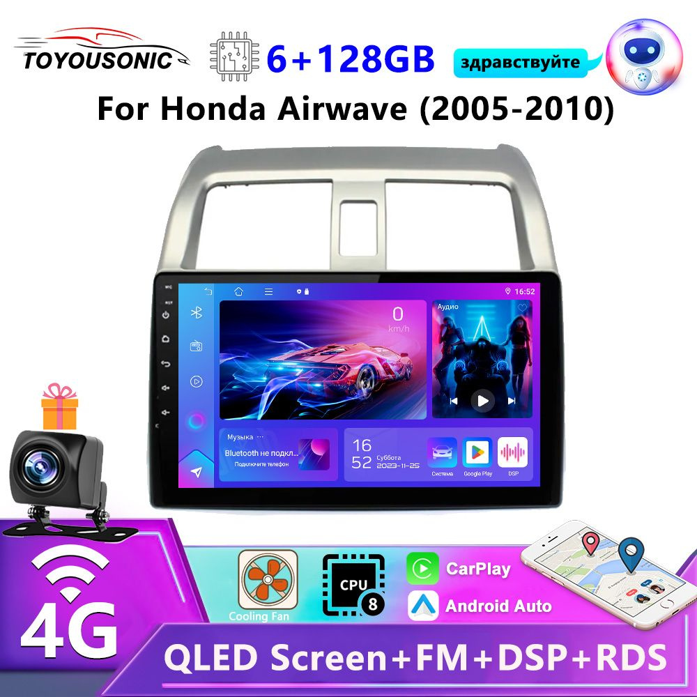 Android 4G 6+128 Гб Магнитола для EOM Honda Airwave (2005-2010 ...