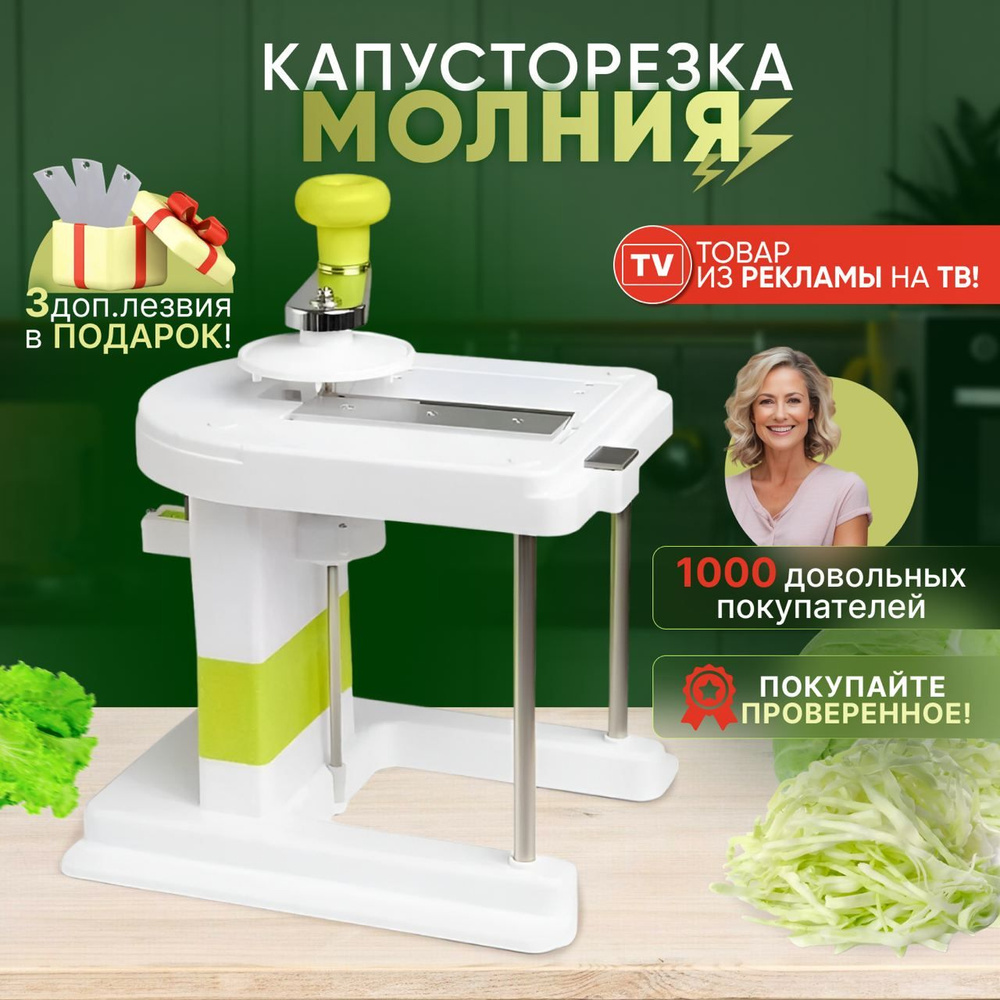 Шинковка для капусты ручная механическая — купить нож шинковку