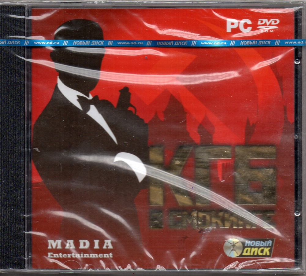 Игра PC DVD-ROM КГБ в смокинге (PC #1