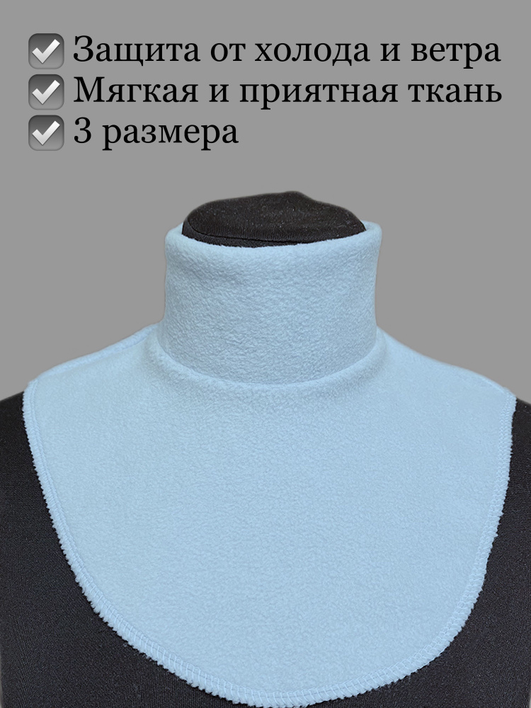 Манишка #1