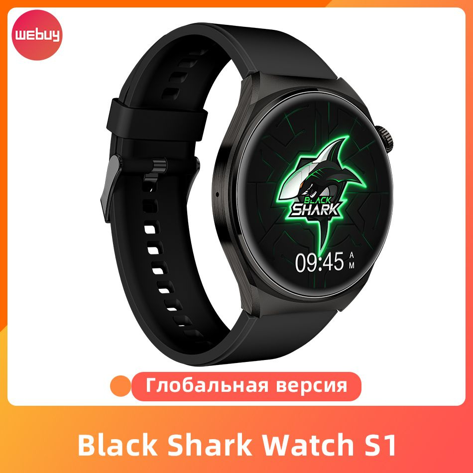 Купить смарт-часы Black Shark Watch S1, экран 1.43" - купить по низким ...