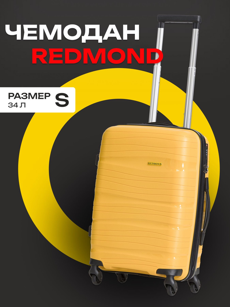 Redmond Чемодан Полипропилен 54 см 34 л - купить с доставкой по ...