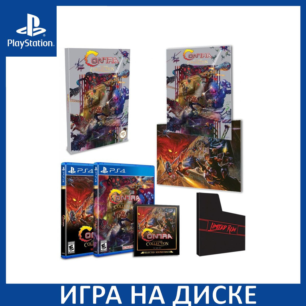 Игра Contra Anniversary Collection Классическое издание Classic Edition  (PlayStation 5, PlayStation 4, Английская версия) купить по низкой цене с  доставкой в интернет-магазине OZON (1337128864)