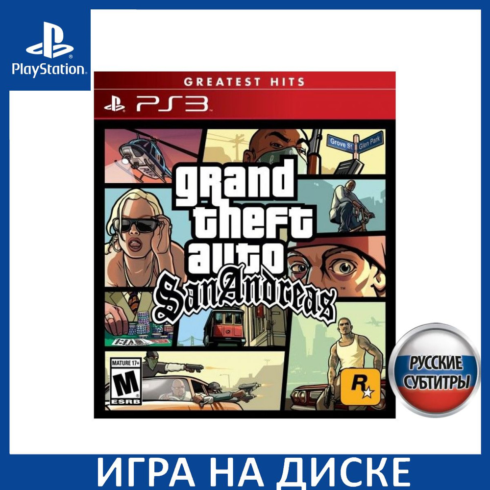 лицензионная версия игры gta (95) фото