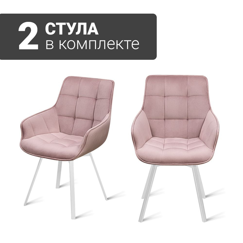 Стул B315-m (B815-m) POWDER VL28 W (2 шт.) с поворотным механизмом для кухни белые ножки, велюр пудровый, #1