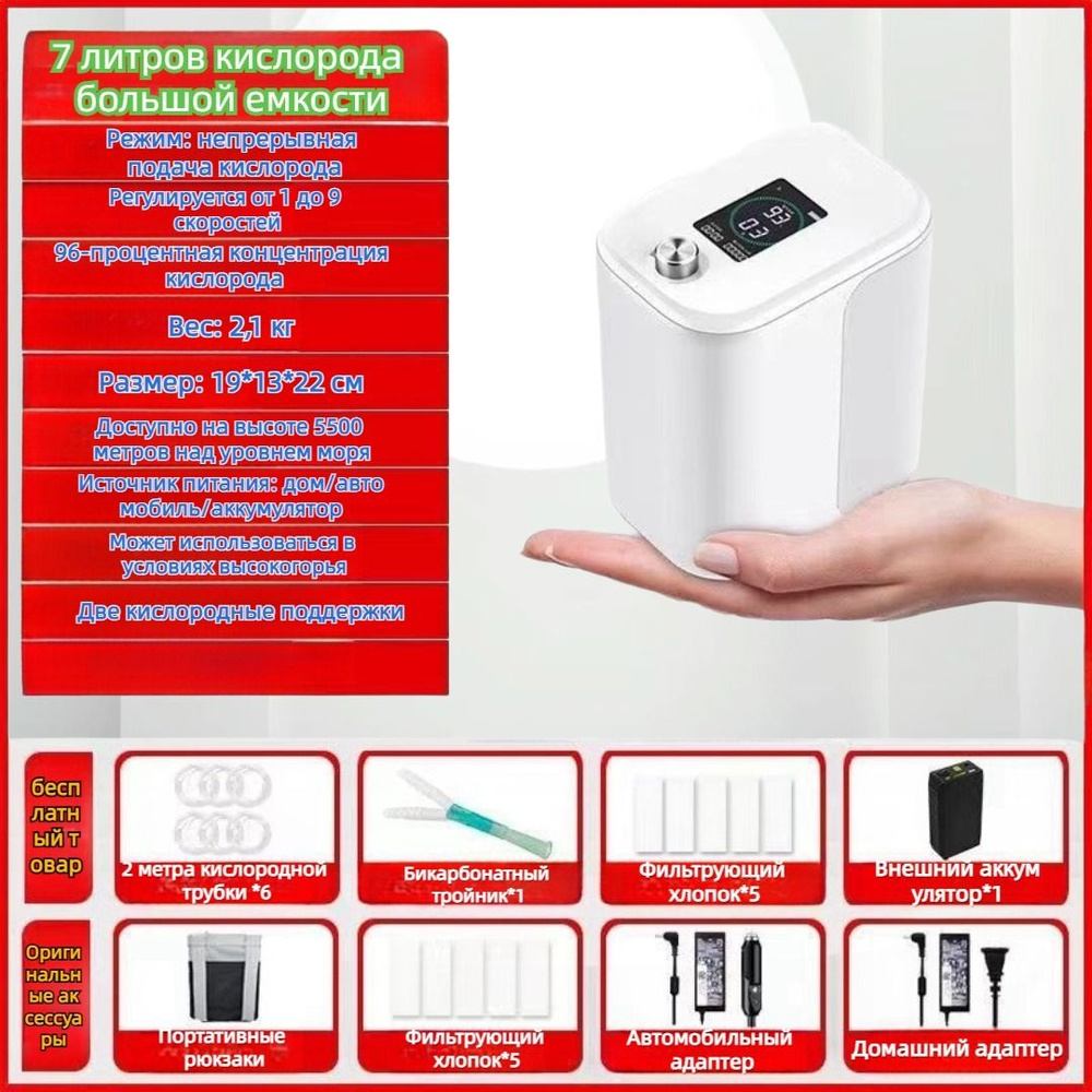 Малый портативный домашний концентратор кислорода для пожилых ...