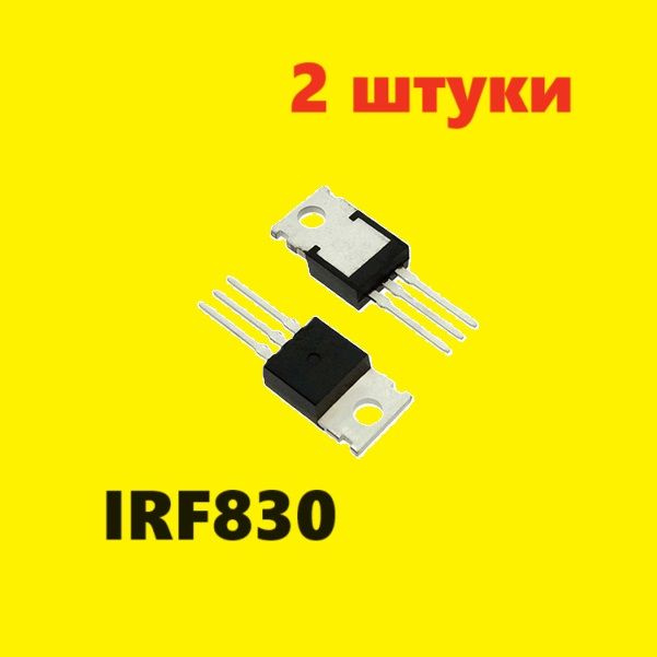 IRF830 транзистор (2 шт.) TO-220AB 2SK2661 схема BUZ41A характеристики ...
