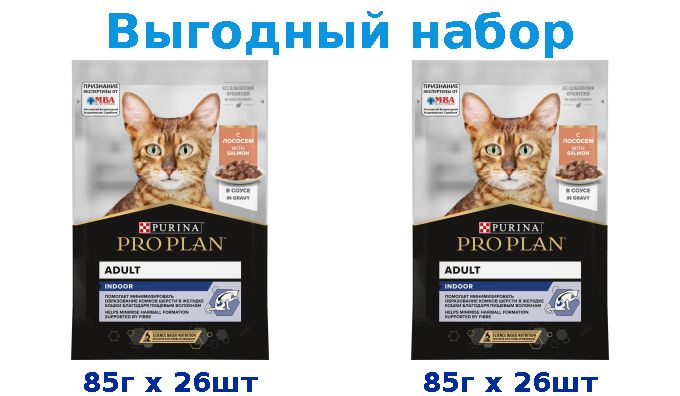 Влажный корм, PRO PLAN HOUSECAT лосось 85г х 26шт + PRO PLAN HOUSECAT лосось 85г х 26шт  #1