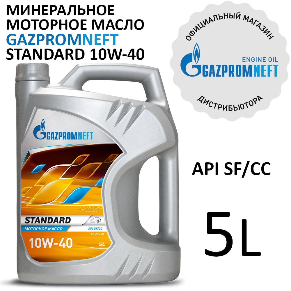 Масло моторное Gazpromneft 10W-40 Минеральное - купить в интернет-магазине  OZON (967159016)