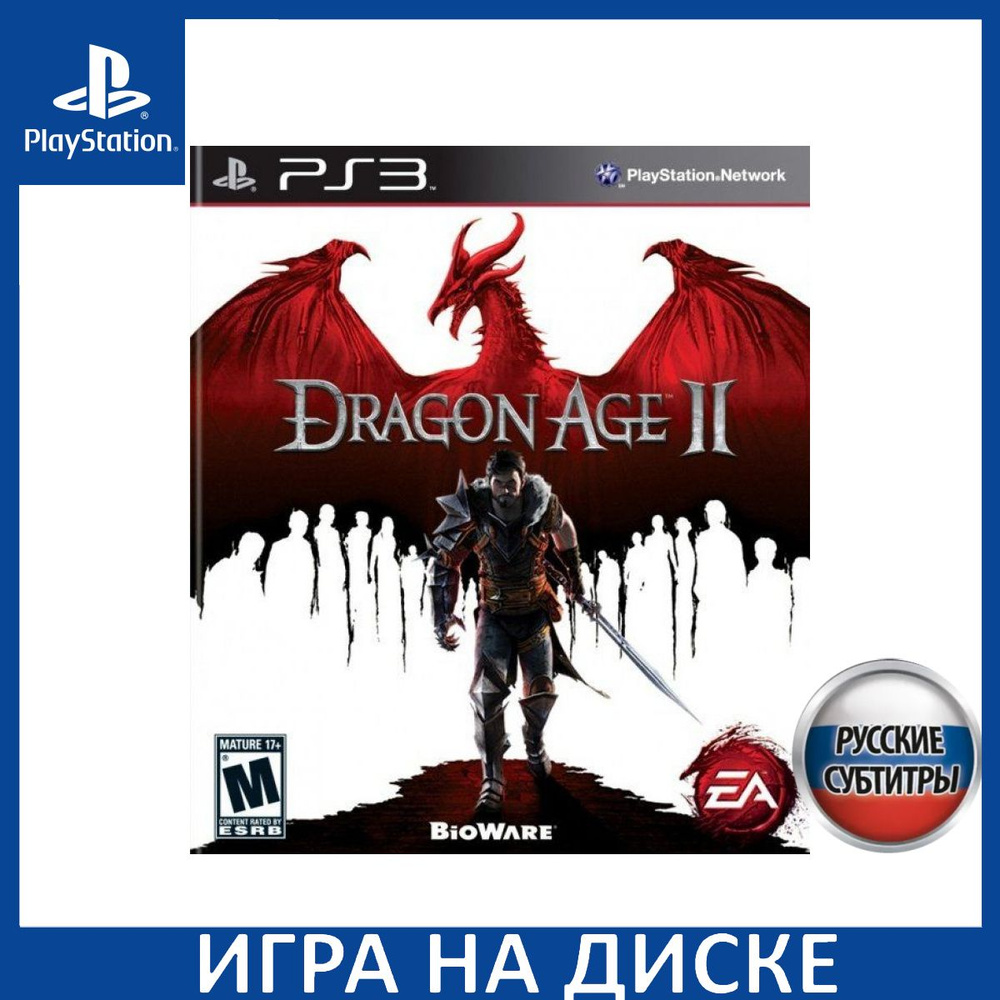 Игра Dragon Age 2 (II) Русская Версия (PlayStation 3, Русские субтитры)  купить по низкой цене с доставкой в интернет-магазине OZON (1331035903)