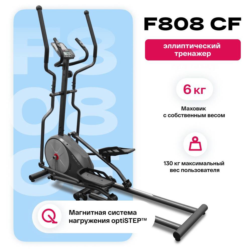 Carbon fitness f808. Эллиптический тренажер carbon. Carbon f808 cf инструкция. Эллиптический тренажер carbon fitness f808. Эллиптический тренажер carbon fitness f808.