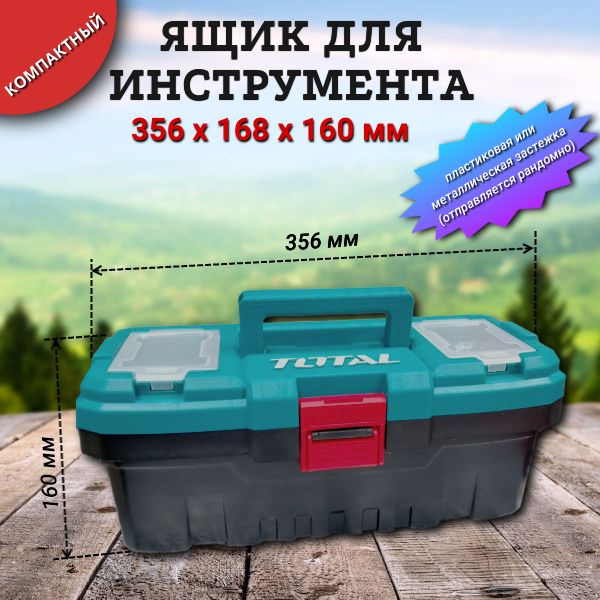 Ящик инструментальный пластиковый DAKEN 750