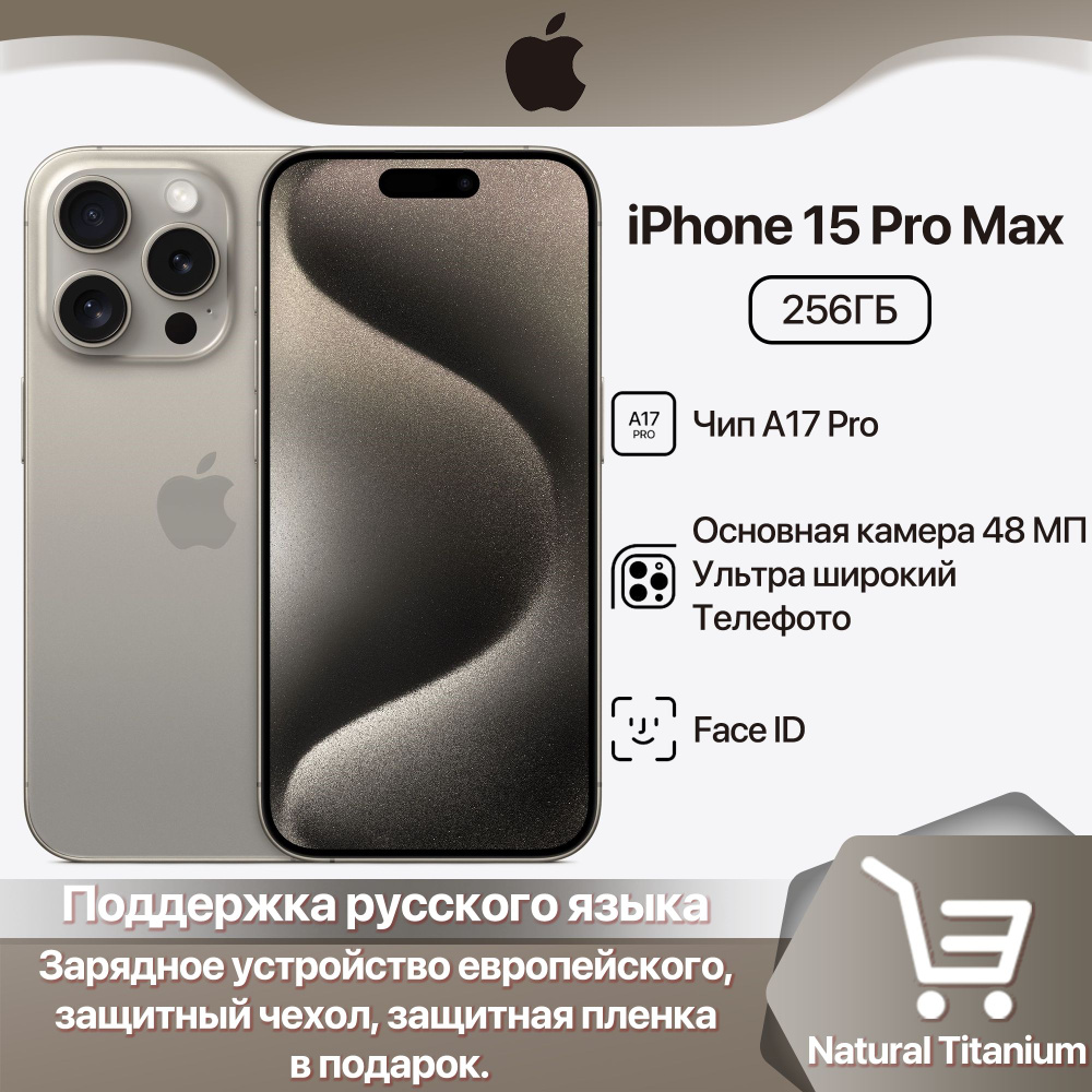 Apple Смартфон iPhone 15 Pro Max CN 8/256 ГБ, серый металлик