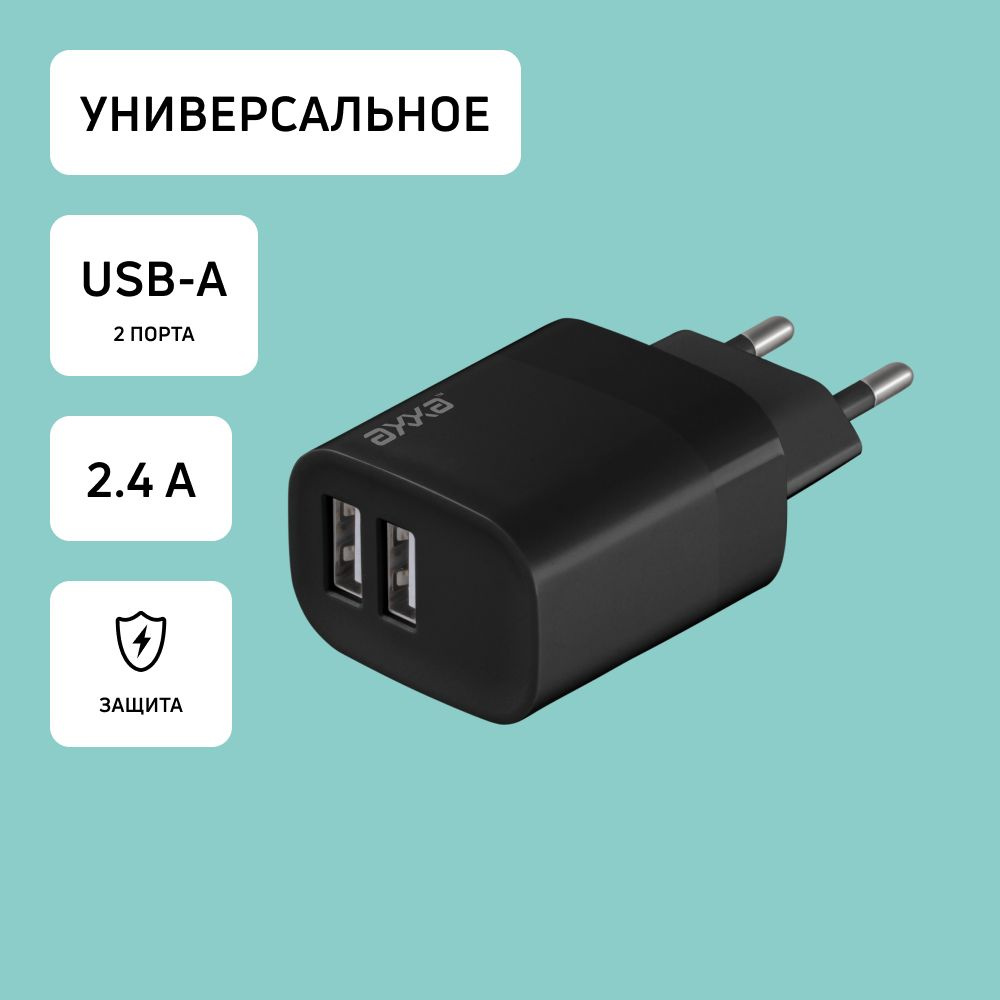 Сетевое зарядное устройство Deppa СЗУ AXXA_2, 12 Вт, USB 2.0 Type-A -  купить по выгодной цене в интернет-магазине OZON (1340732112)