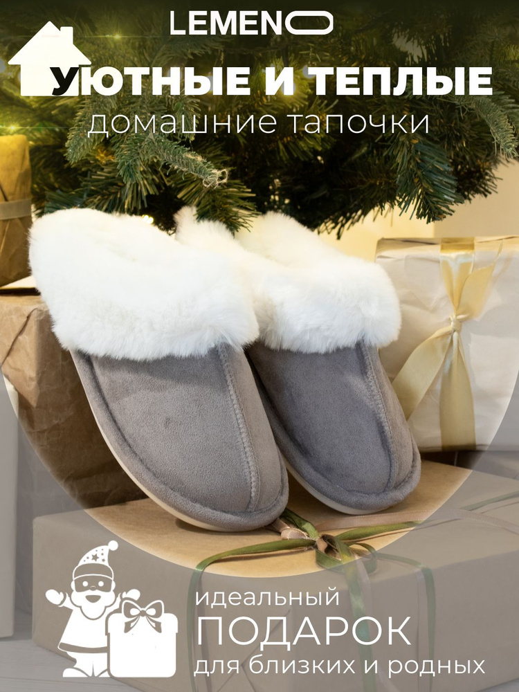 Тапочки #1