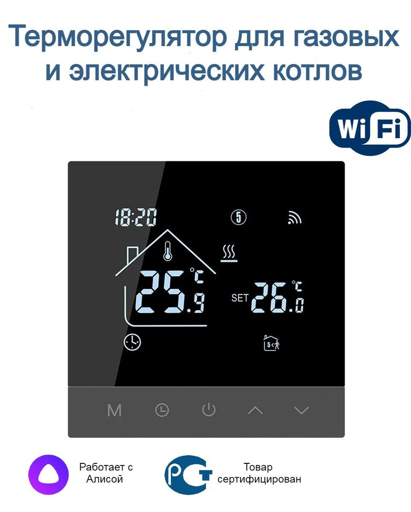 Терморегулятор/термостат Beok Термостат терморегулятор для котла газ ...