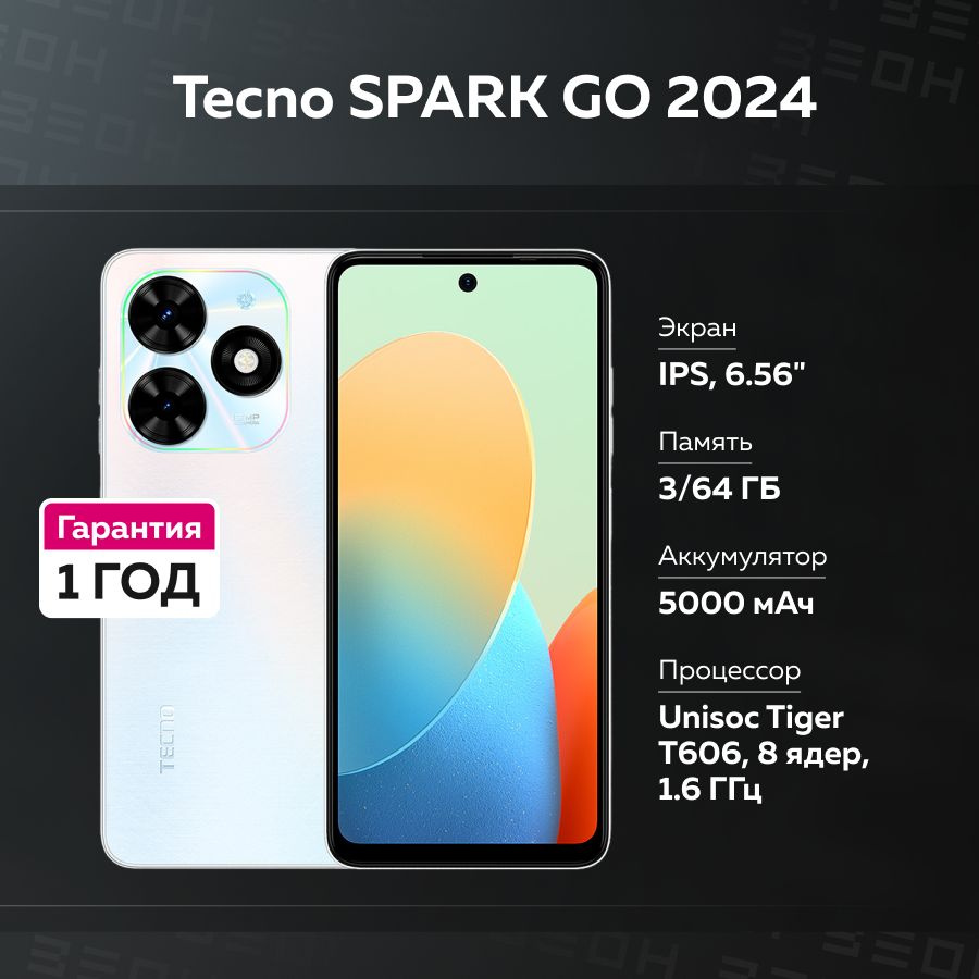 Смартфон Tecno SPARK GO 2024 BG6 - купить по выгодной цене в интернет ...