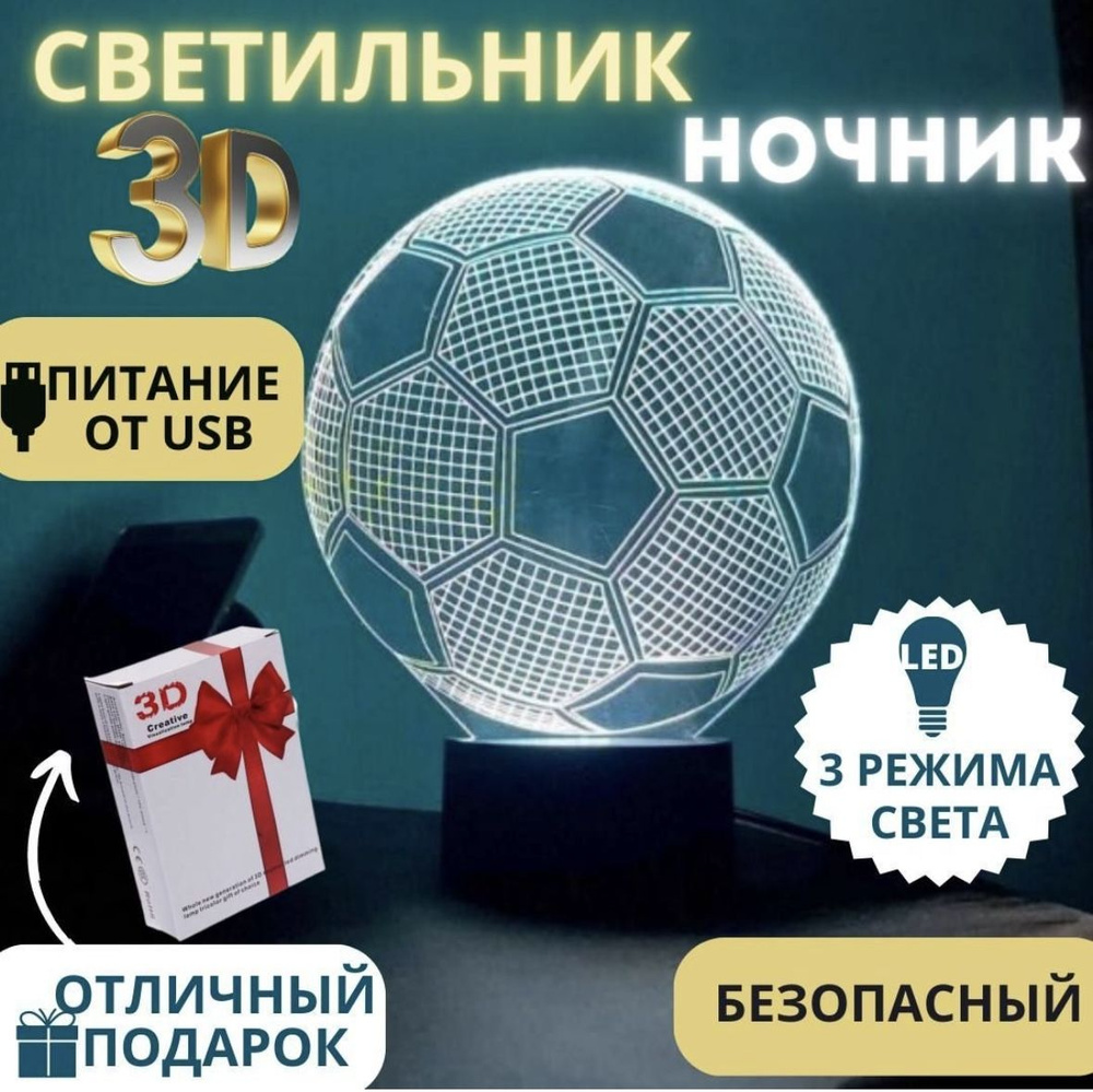 D1 «LEMMI» Потолочный светильник футбольный мяч купить в интернет-магазине