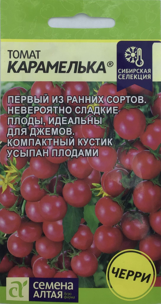 Семена Алтая Томат Карамелька - купить по выгодным ценам в интернет ...
