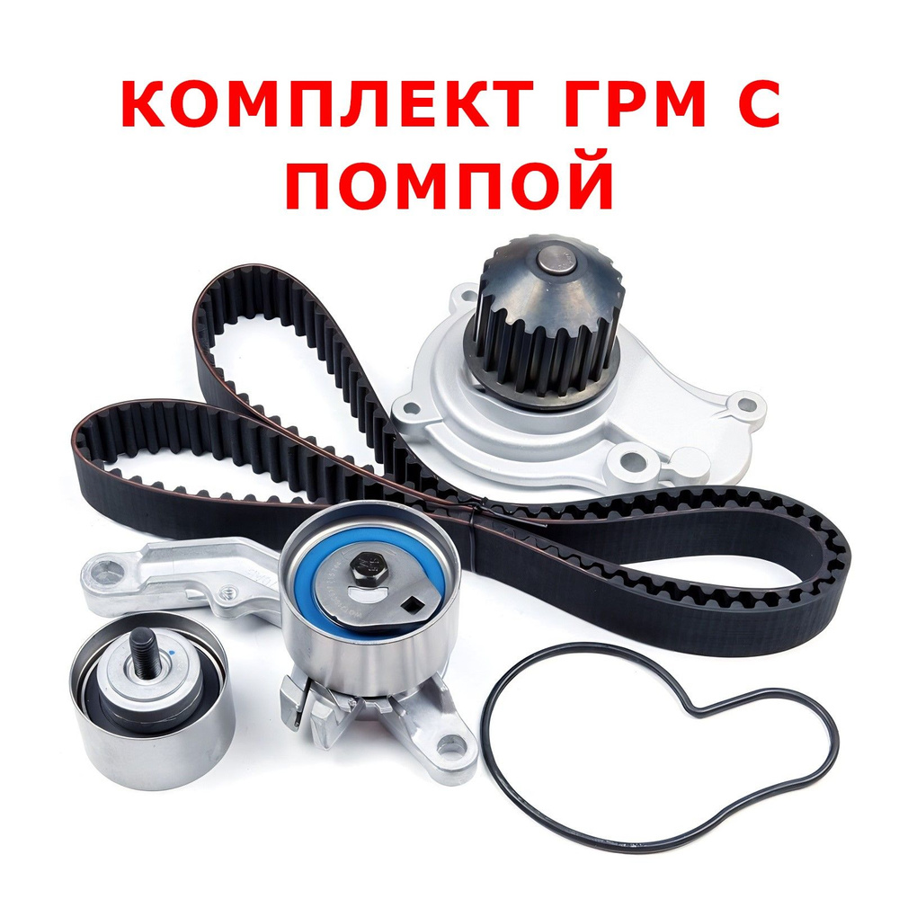 Комплект ГРМ с помпой Stellox,MV-Parts для А/М  DODGE,CHRYSLER,ГАЗ-31105,3302 - MV-Parts арт. 45000-023 - купить по  выгодной цене в интернет-магазине OZON (1309211563)