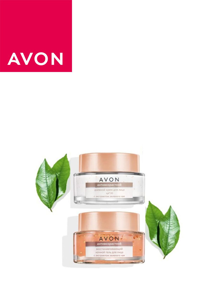 AVON кремы